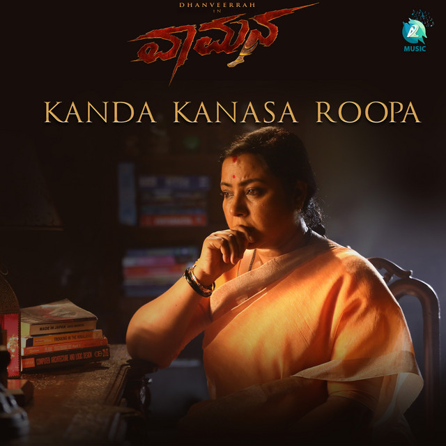 Vaamana Kannada Mp3 Songs Download